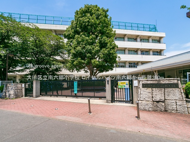 大田区立南六郷小学校