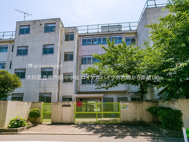 大田区立南六郷中学校