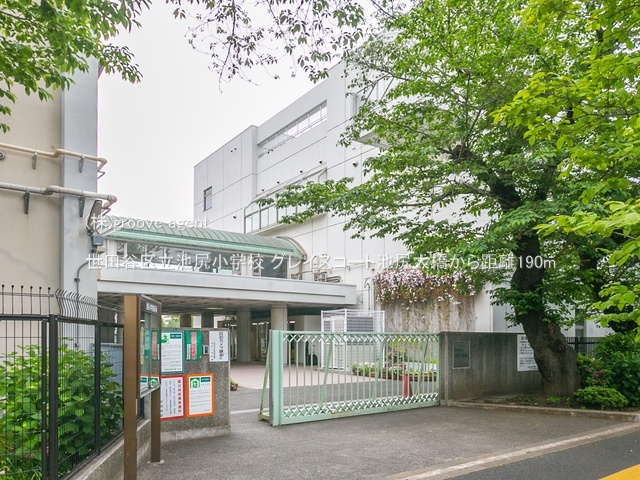 世田谷区立池尻小学校