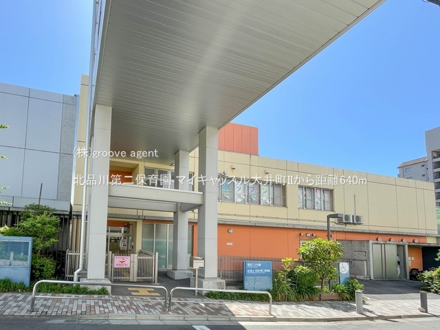 北品川第二保育園