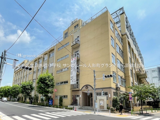 中央区立日本橋中学校