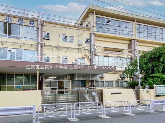 江東区立東川小学校