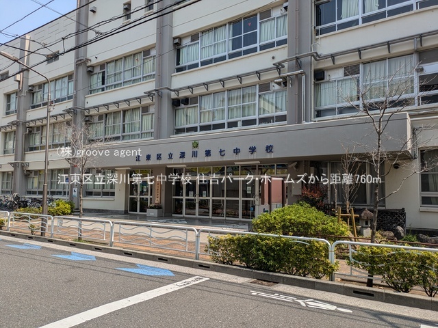 江東区立深川第七中学校