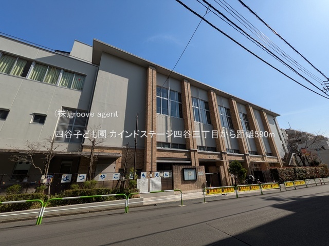 四谷子ども園