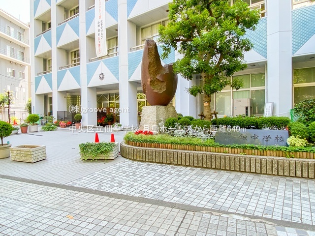 中央区立佃中学校