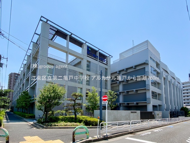 江東区立第二亀戸中学校