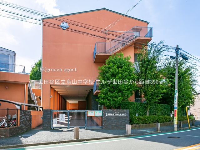 世田谷区立烏山中学校