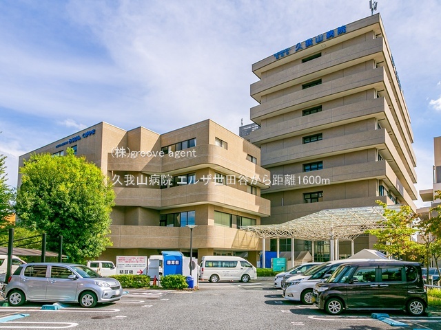 久我山病院