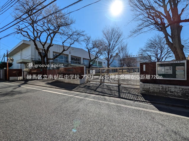 練馬区立南が丘中学校