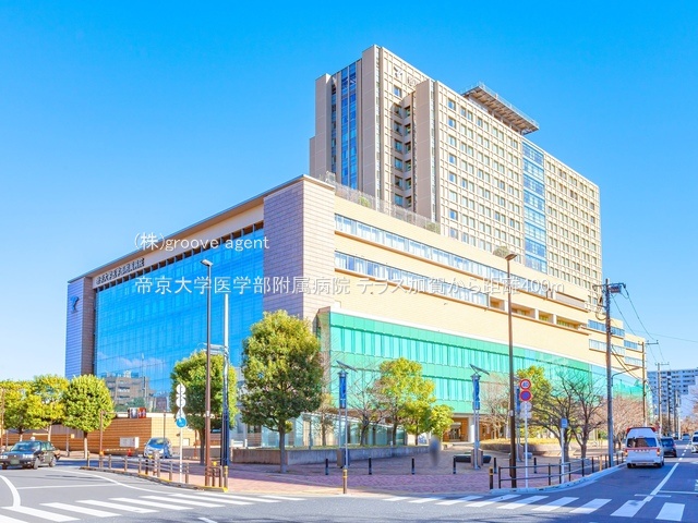 帝京大学医学部附属病院