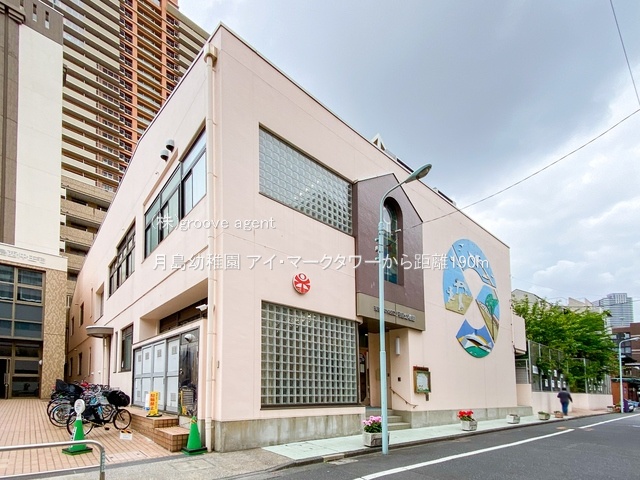 月島幼稚園