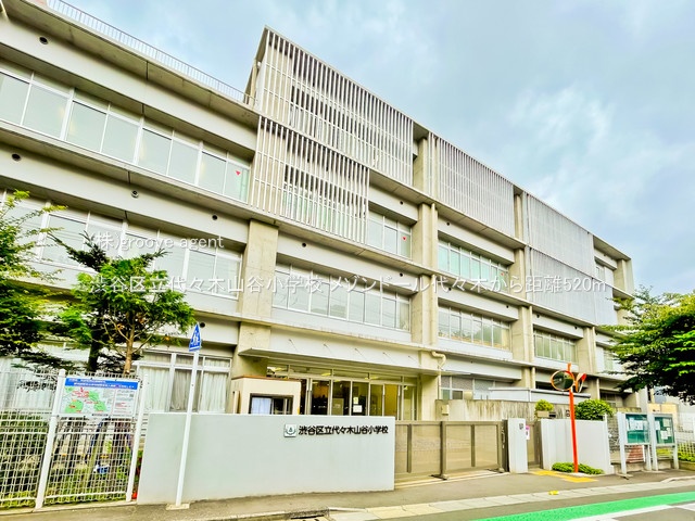 渋谷区立代々木山谷小学校