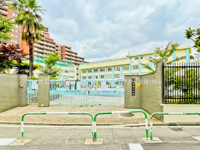 豊島区立高南小学校