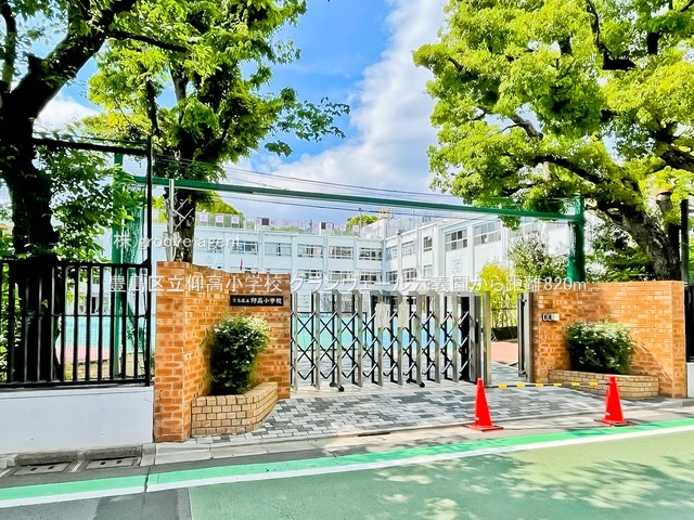 豊島区立仰高小学校