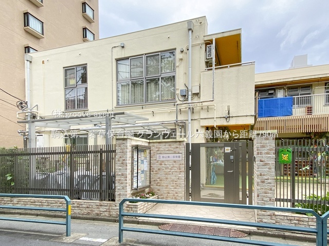 駒込第二若草保育園