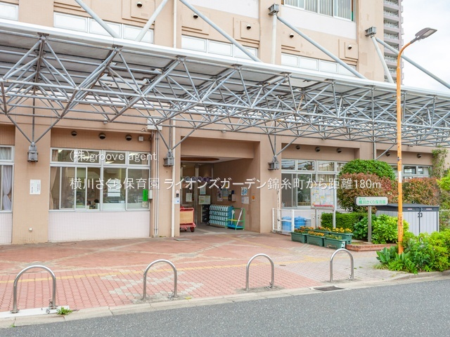 横川さくら保育園