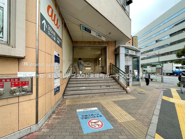 東京メトロ「東陽町」駅