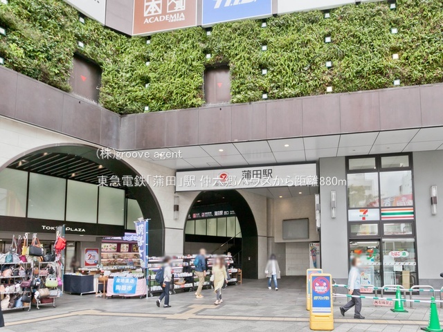 東急電鉄「蒲田」駅
