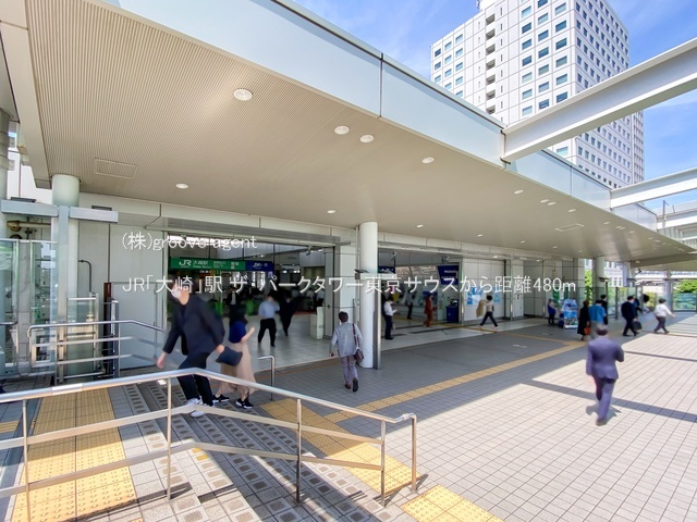 JR「大崎」駅