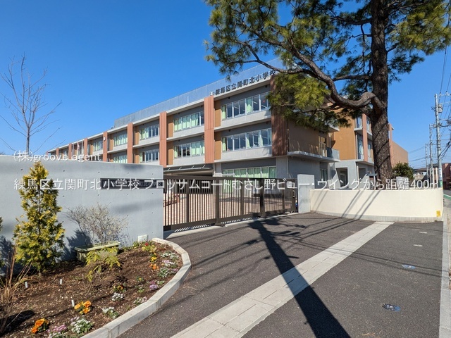 練馬区立関町北小学校