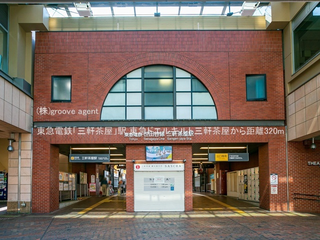 東急電鉄「三軒茶屋」駅