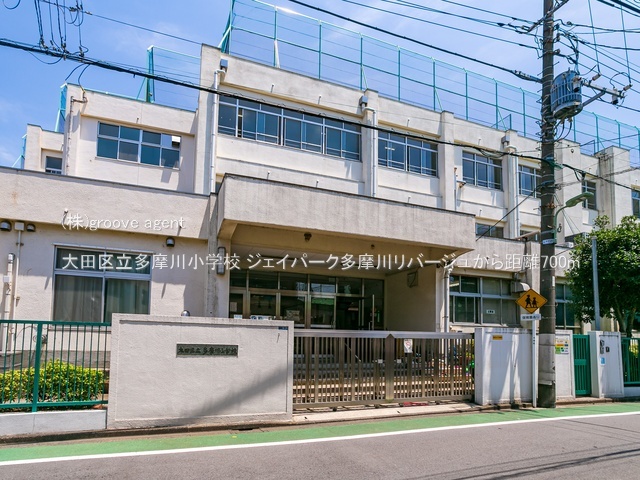 大田区立多摩川小学校