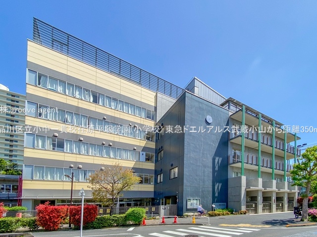 品川区立小中一貫校荏原平塚学園(小学校)