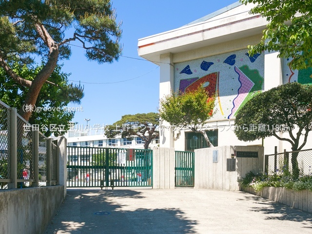 世田谷区立玉川小学校