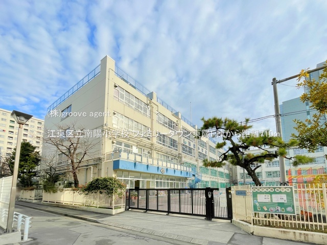 江東区立南陽小学校