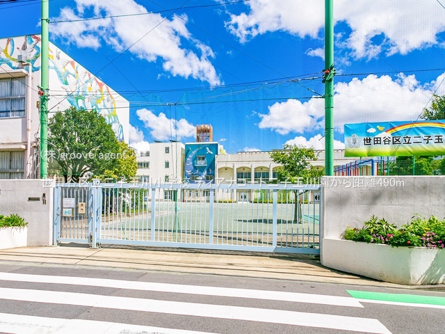世田谷区立二子玉川小学校