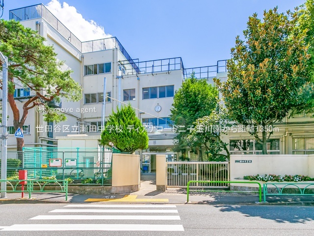 世田谷区立瀬田中学校