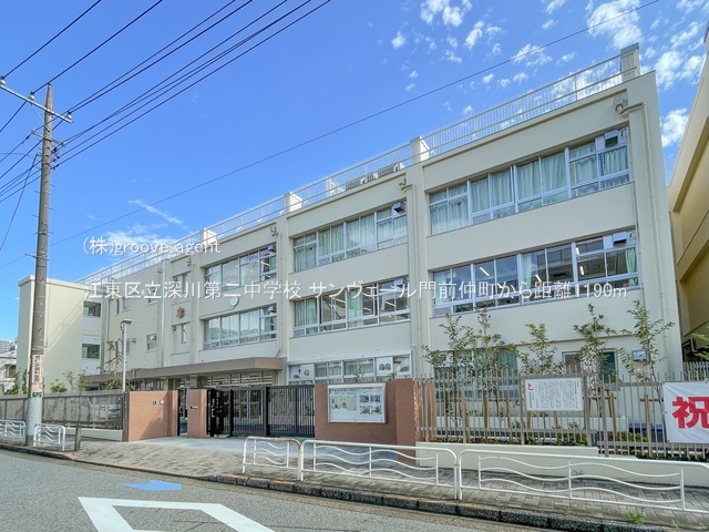 江東区立深川第二中学校